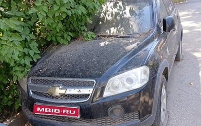 Chevrolet Captiva I, 2007 год, 226 417 рублей, 1 фотография