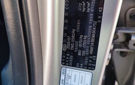 KIA K3, 2020 год, 1 850 000 рублей, 12 фотография