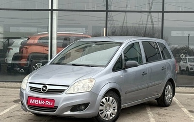 Opel Zafira B, 2008 год, 485 000 рублей, 1 фотография
