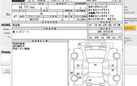 Honda Freed II, 2019 год, 1 670 000 рублей, 12 фотография