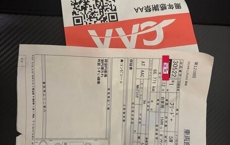 Honda Freed II, 2019 год, 1 670 000 рублей, 13 фотография