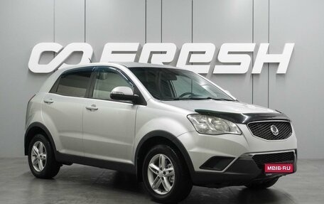 SsangYong Actyon II рестайлинг, 2011 год, 879 000 рублей, 1 фотография