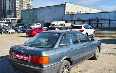 Audi 80, 1989 год, 150 000 рублей, 1 фотография
