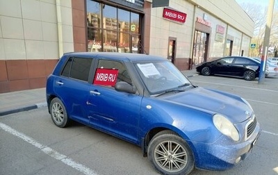 Lifan Smily I (330) рестайлинг, 2012 год, 250 000 рублей, 1 фотография