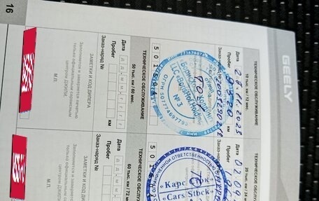 Geely Coolray I, 2023 год, 1 850 000 рублей, 1 фотография