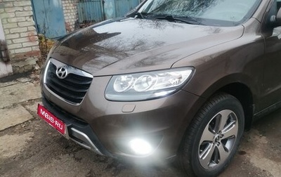 Hyundai Santa Fe III рестайлинг, 2011 год, 1 350 000 рублей, 1 фотография
