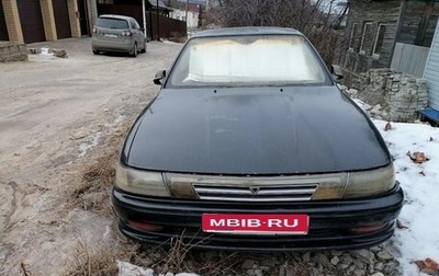 Toyota Vista, 1993 год, 100 000 рублей, 1 фотография