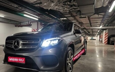 Mercedes-Benz GLS, 2017 год, 5 500 000 рублей, 1 фотография