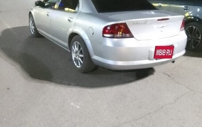 Chrysler Sebring II, 2004 год, 480 000 рублей, 1 фотография