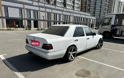 Mercedes-Benz E-Класс, 1994 год, 280 000 рублей, 1 фотография