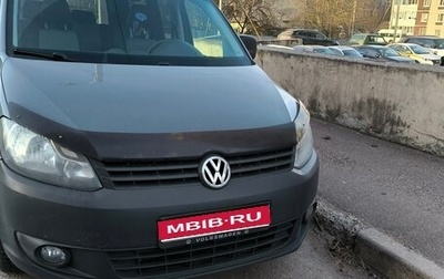 Volkswagen Caddy III рестайлинг, 2013 год, 1 450 000 рублей, 1 фотография