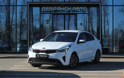 KIA Rio IV, 2020 год, 1 850 000 рублей, 1 фотография