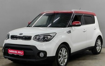 KIA Soul II рестайлинг, 2018 год, 1 563 000 рублей, 1 фотография