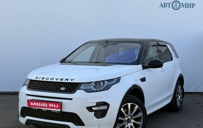 Land Rover Discovery Sport I рестайлинг, 2017 год, 2 270 000 рублей, 1 фотография