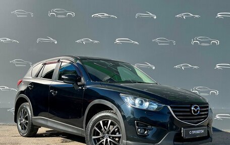 Mazda CX-5 II, 2015 год, 1 687 900 рублей, 3 фотография