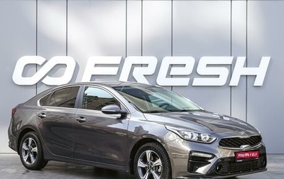 KIA Cerato IV, 2020 год, 2 049 000 рублей, 1 фотография