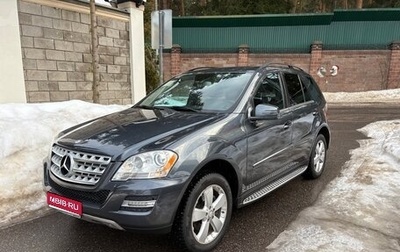 Mercedes-Benz M-Класс, 2010 год, 1 420 000 рублей, 1 фотография