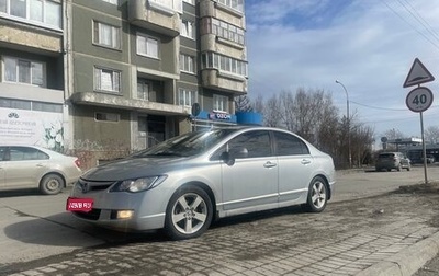 Honda Civic VIII, 2007 год, 790 000 рублей, 1 фотография