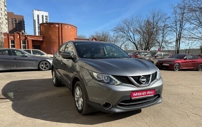 Nissan Qashqai, 2017 год, 1 490 000 рублей, 1 фотография
