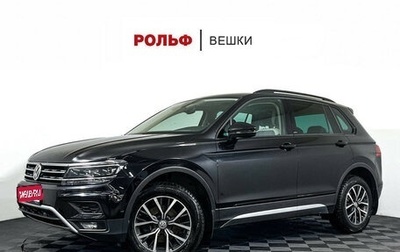 Volkswagen Tiguan II, 2019 год, 2 697 000 рублей, 1 фотография