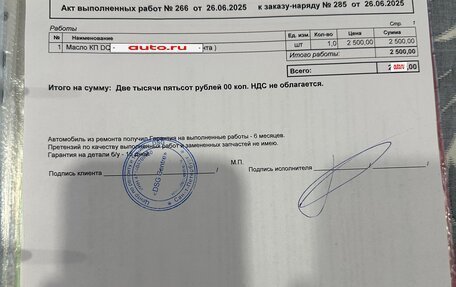 Skoda Superb III рестайлинг, 2013 год, 1 350 000 рублей, 23 фотография