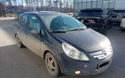 Opel Corsa D, 2008 год, 465 000 рублей, 1 фотография