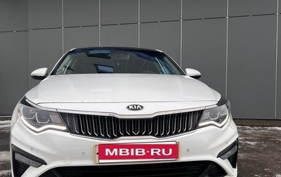 KIA Optima IV, 2018 год, 1 930 000 рублей, 1 фотография