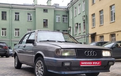 Audi 80, 1986 год, 30 000 рублей, 1 фотография