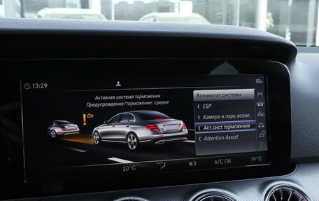 Mercedes-Benz E-Класс, 2018 год, 2 070 000 рублей, 19 фотография