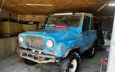 ЛуАЗ 3151, 1992 год, 260 000 рублей, 1 фотография