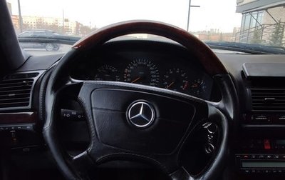 Mercedes-Benz S-Класс, 1997 год, 3 000 000 рублей, 1 фотография