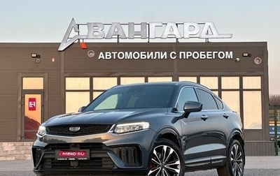 Geely Tugella FY11, 2023 год, 3 100 000 рублей, 1 фотография