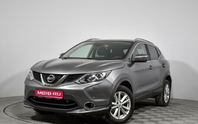 Nissan Qashqai, 2017 год, 1 439 000 рублей, 1 фотография
