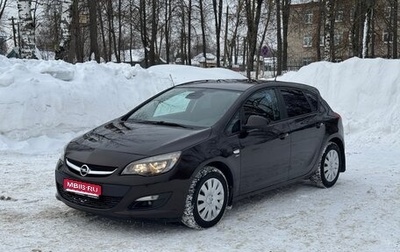Opel Astra J, 2013 год, 775 000 рублей, 1 фотография