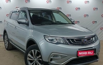 Geely Atlas I, 2021 год, 1 749 000 рублей, 1 фотография