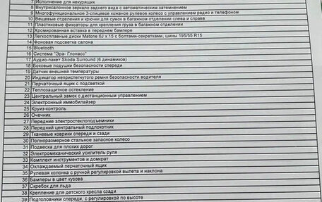 Skoda Rapid I, 2018 год, 1 300 000 рублей, 24 фотография