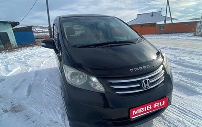 Honda Freed I, 2009 год, 800 000 рублей, 1 фотография