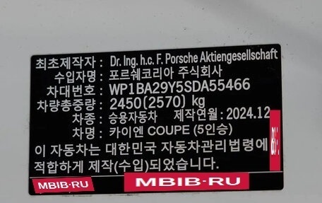 Porsche Cayenne III, 2024 год, 14 890 099 рублей, 9 фотография