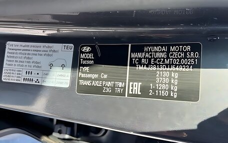 Hyundai Tucson III, 2017 год, 1 650 000 рублей, 12 фотография