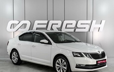 Skoda Octavia, 2020 год, 1 359 000 рублей, 1 фотография