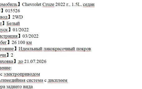 Chevrolet Monza, 2022 год, 1 220 000 рублей, 2 фотография