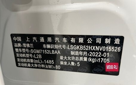 Chevrolet Monza, 2022 год, 1 220 000 рублей, 20 фотография