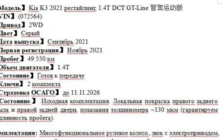 KIA K3, 2021 год, 1 680 000 рублей, 2 фотография