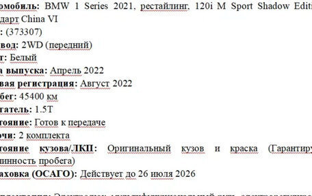 BMW 1 серия, 2022 год, 1 890 000 рублей, 2 фотография