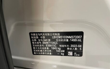 BMW 1 серия, 2022 год, 1 890 000 рублей, 20 фотография