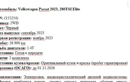 Volkswagen Passat B8 рестайлинг, 2023 год, 2 310 000 рублей, 2 фотография