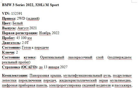 BMW 3 серия, 2021 год, 3 150 000 рублей, 2 фотография
