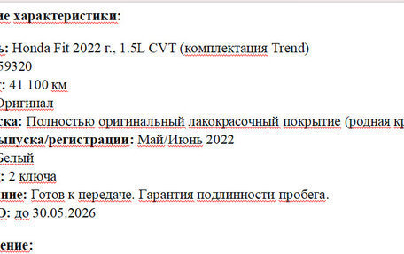 Honda Fit, 2022 год, 1 331 000 рублей, 2 фотография