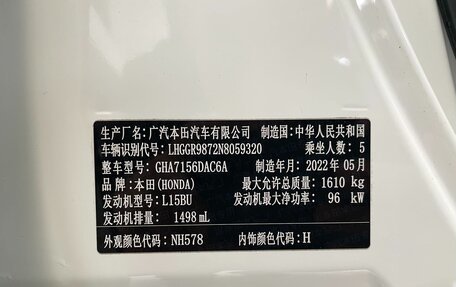 Honda Fit, 2022 год, 1 331 000 рублей, 23 фотография