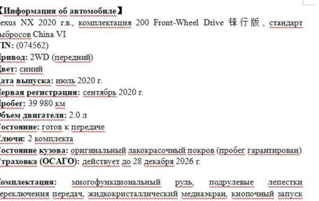 Lexus NX I, 2020 год, 3 320 000 рублей, 2 фотография
